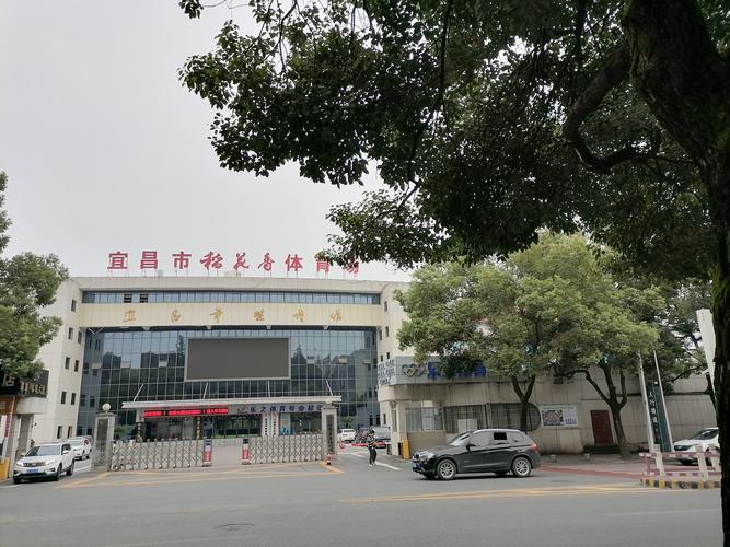 宜昌天天快递体育场分布