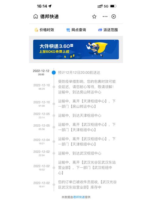 福州市德邦物流电话号码