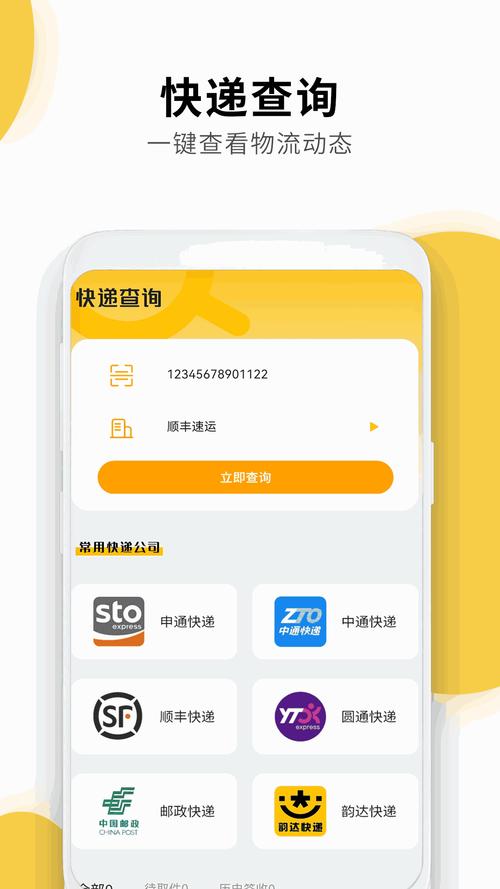 成都市天天快递网点查询