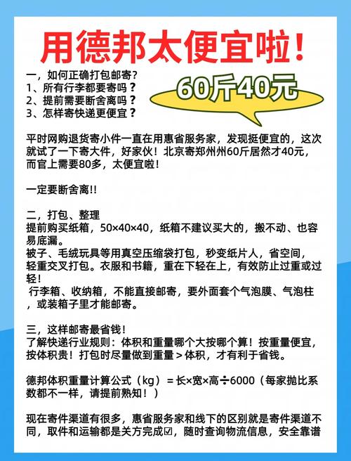 德邦物流100公斤多少钱