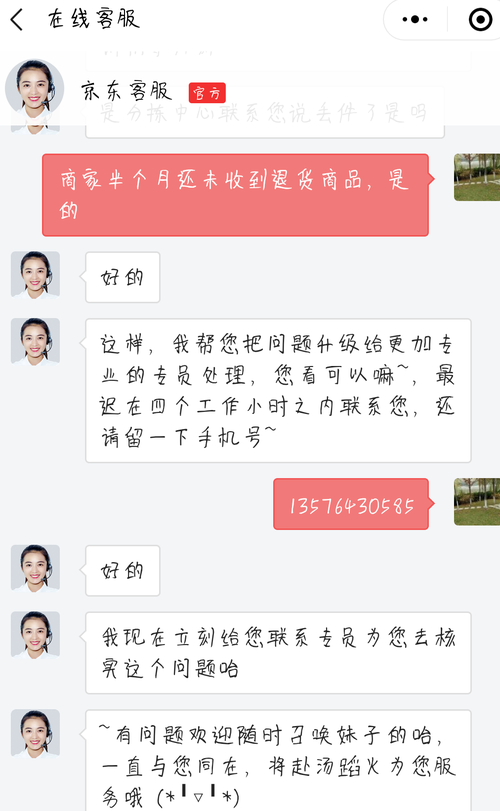 京东金盏分拨中心到顺义