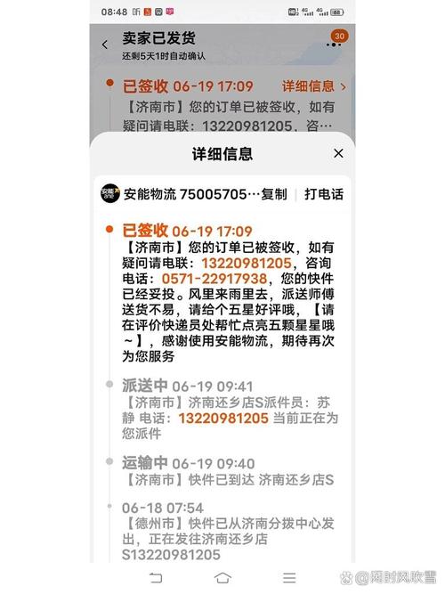 安能物流单号查询官网查询