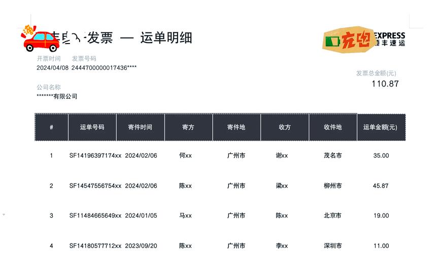 有订单编号怎么查物流信息