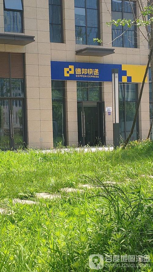 成都高新区德邦物流网点