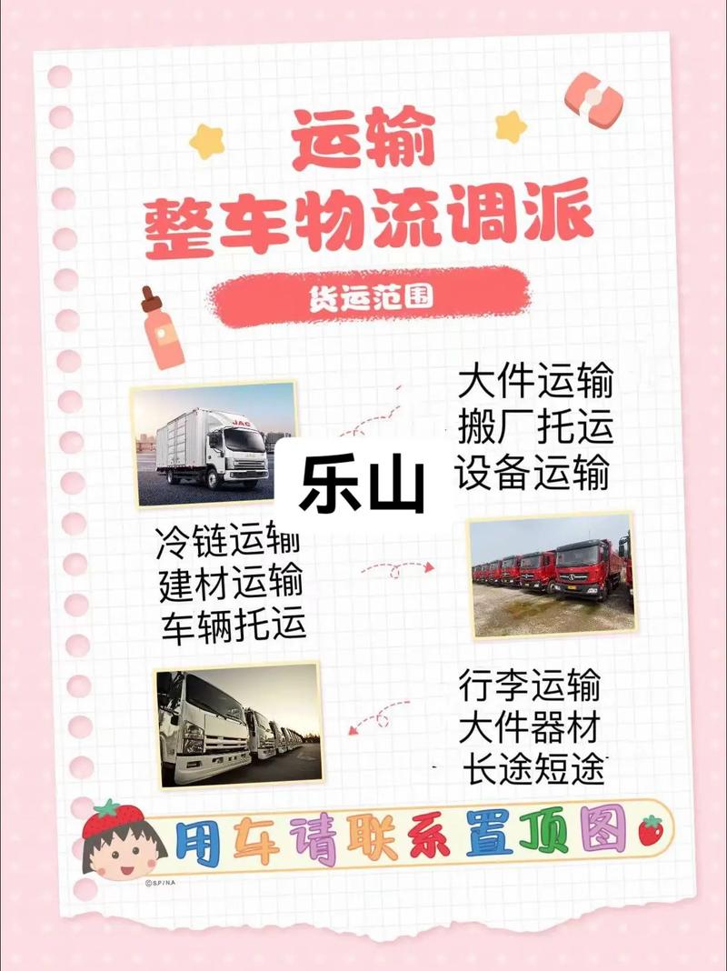 乐山各物流公司电话大全