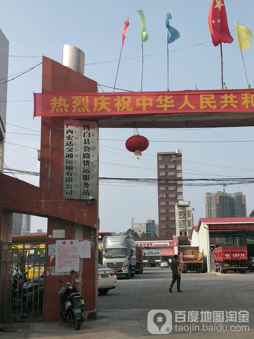 广西博白有什么物流公司