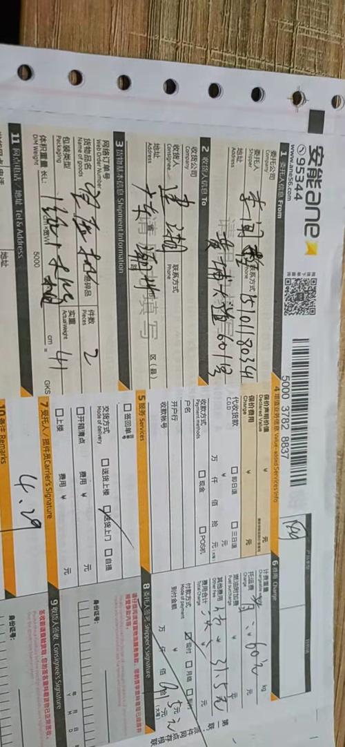 安能物流投诉电话是多少