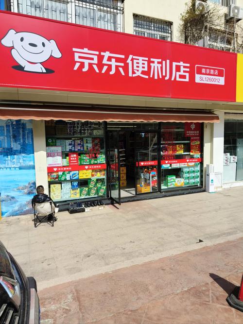 京东手机直营龙山店地址