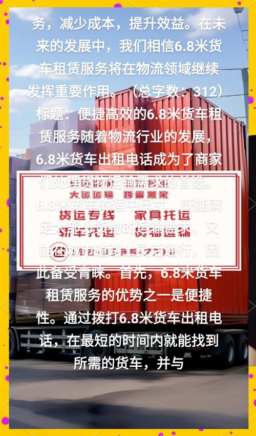 哈尔滨天地华语物流电话