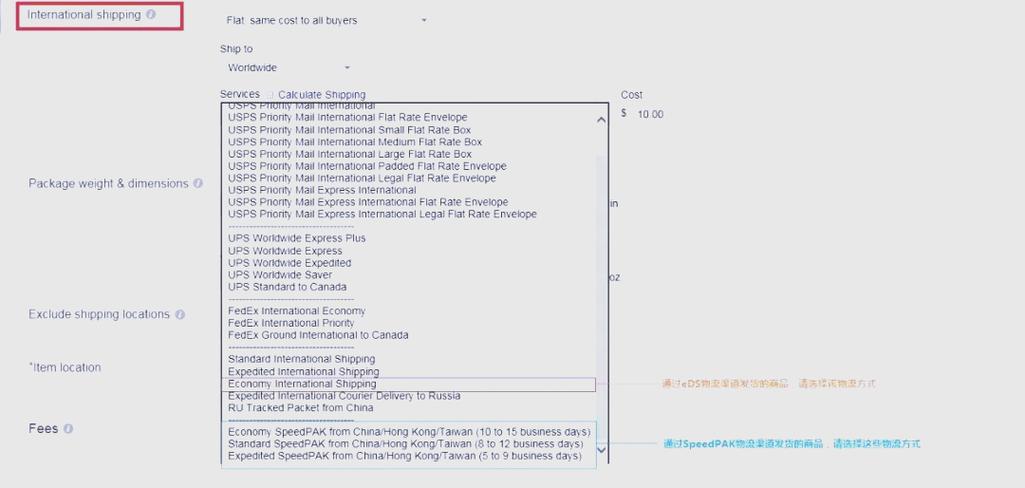 ebay物流模式的选择