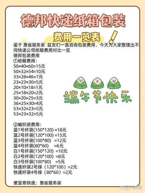 连江德邦物流电话多少钱