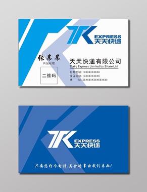 东营市天天快递公司电话