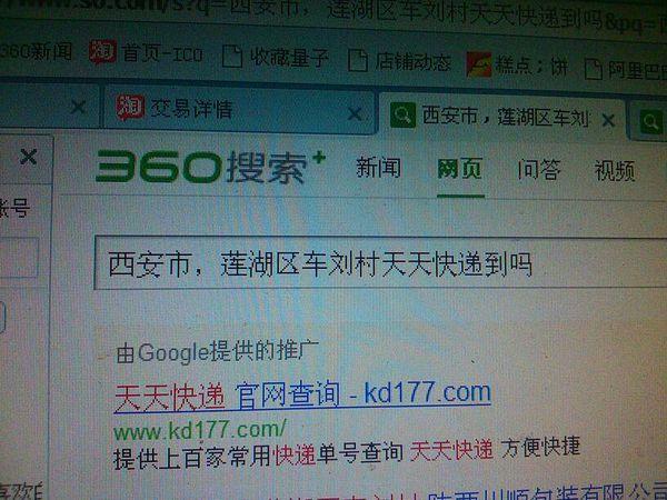 东营市天天快递公司电话