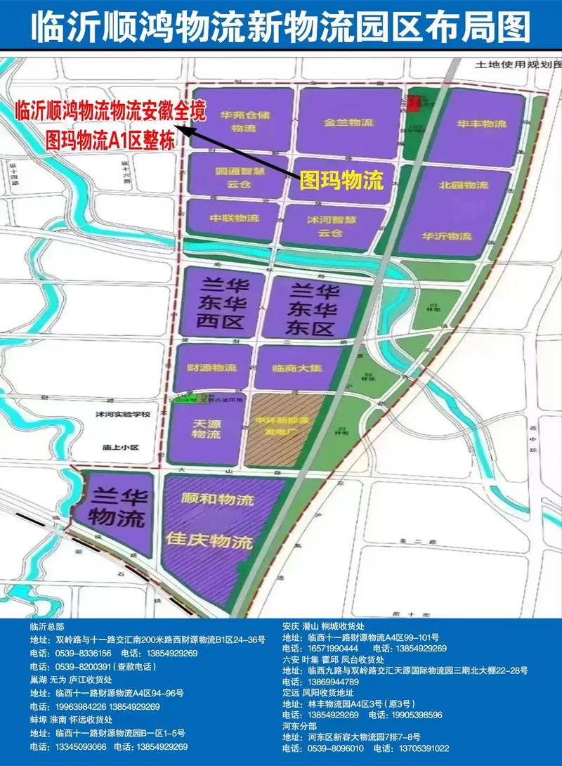 山东省临沂天天快递在哪