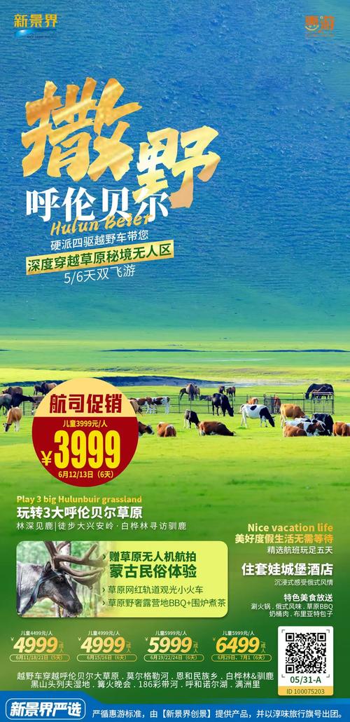 京东不配送呼伦贝尔了吗