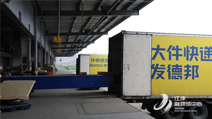 济南市德邦物流园报名处