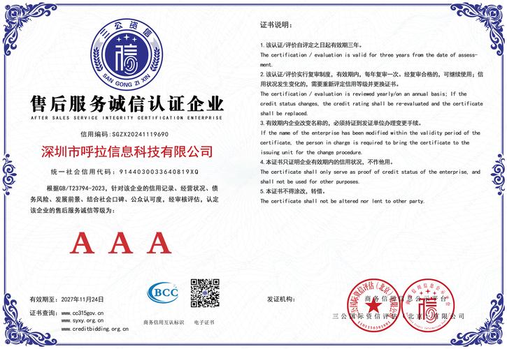 天天快递深圳保税区电话