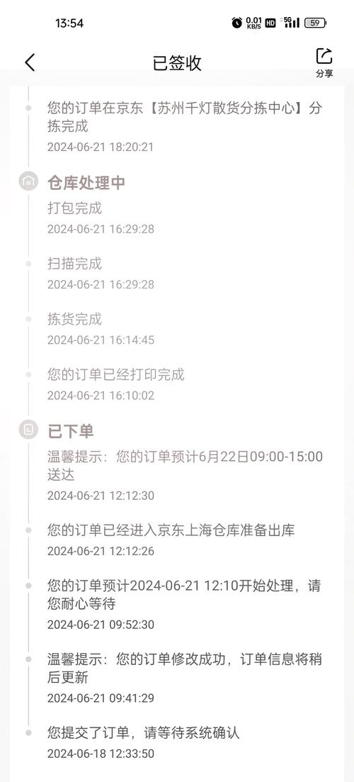 辽阳下午京东快递几点到