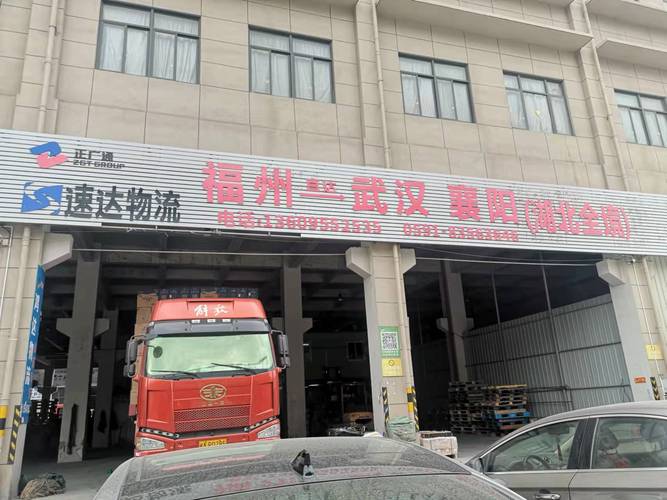 共速达物流股份有限公司