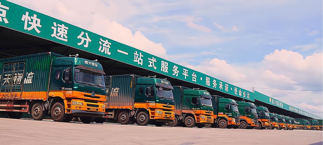 共速达物流股份有限公司