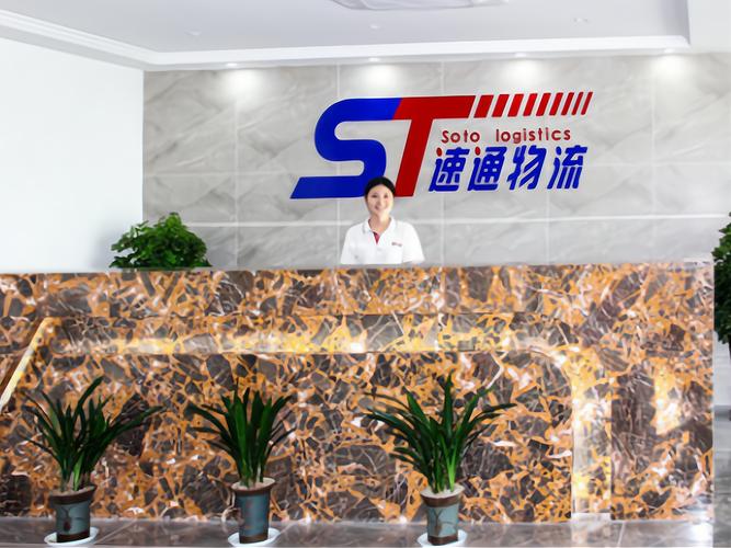 共速达物流股份有限公司