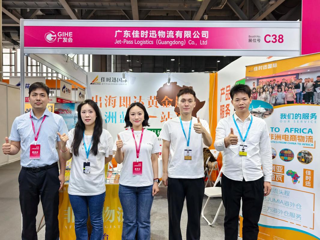 广州市佳进物流有限公司