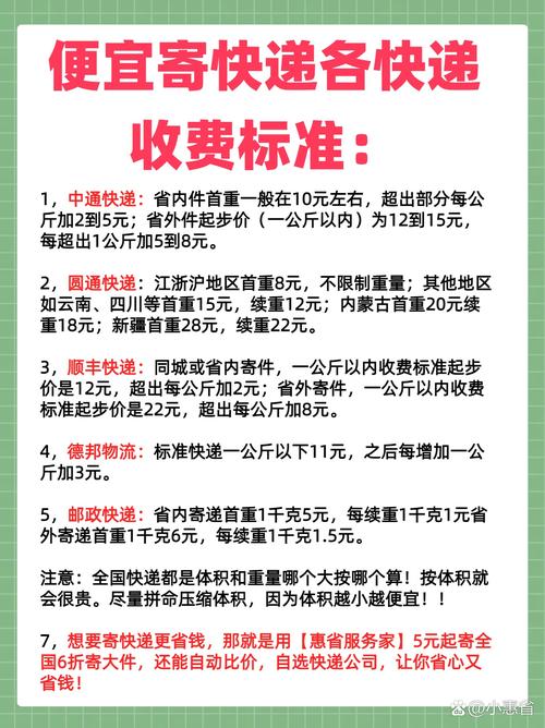 天天快递五公斤收费标准