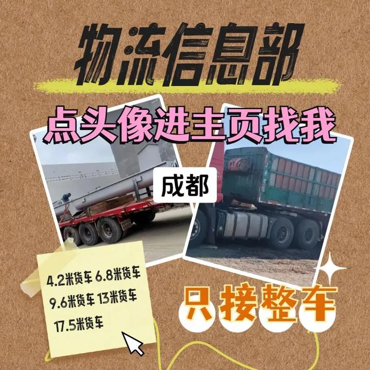 成都的物流网点查询电话