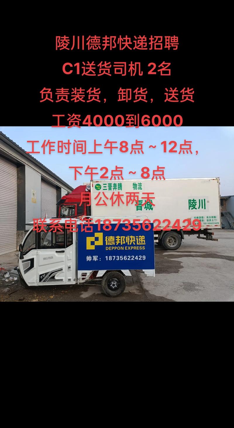 金溪县德邦物流电话号码