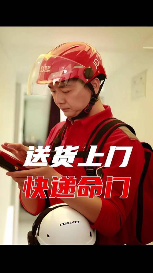 京东现在顺义可以送货吗