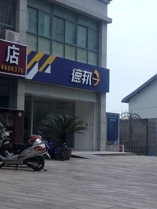 德邦物流h曲阳县营业部