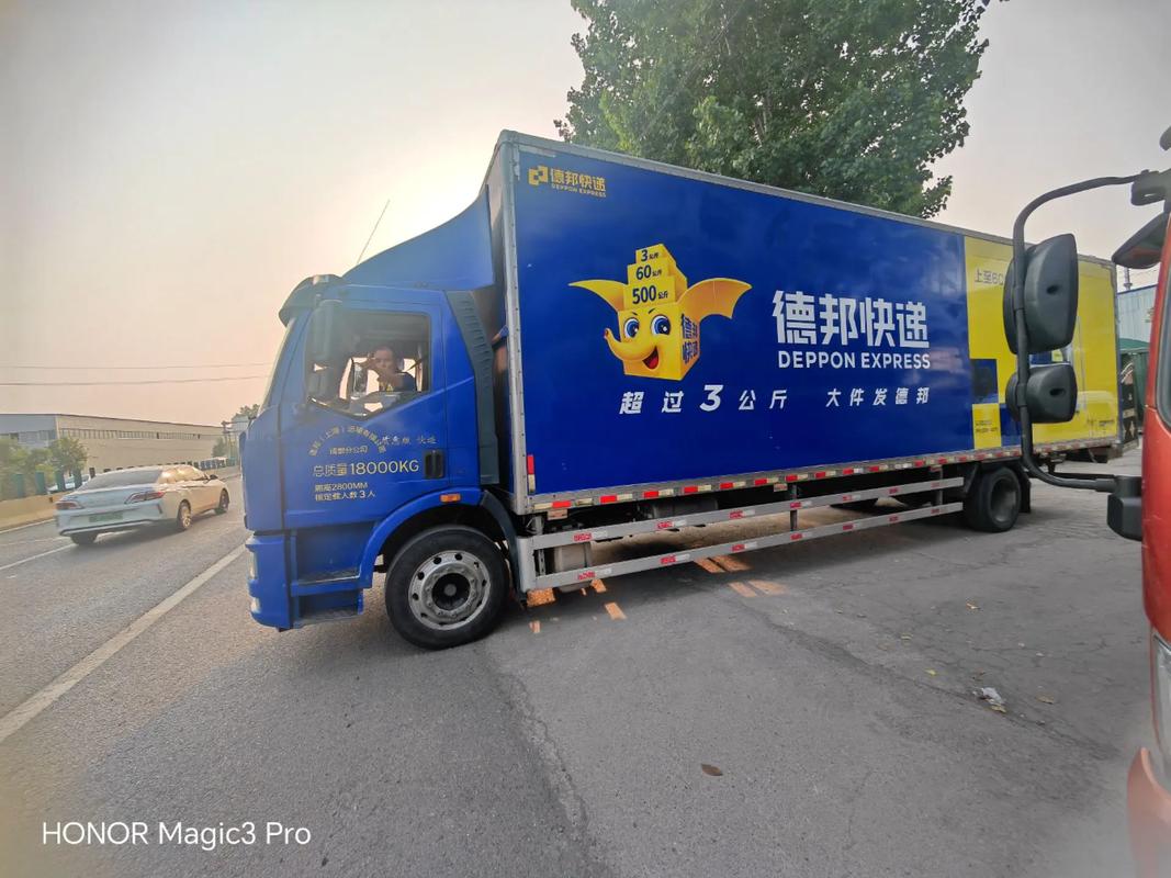 五原县德邦物流公司电话