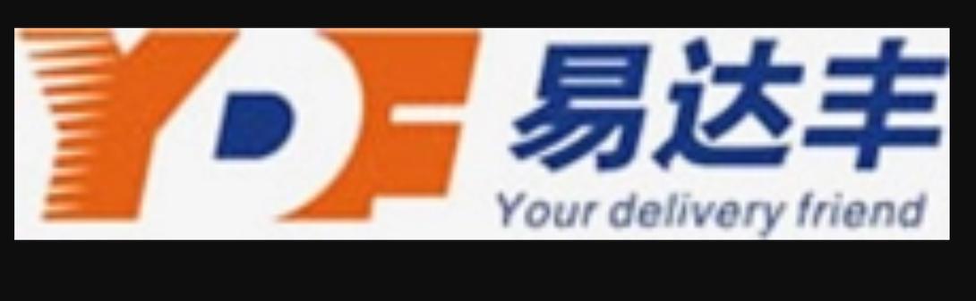 易达丰国际物流有限公司