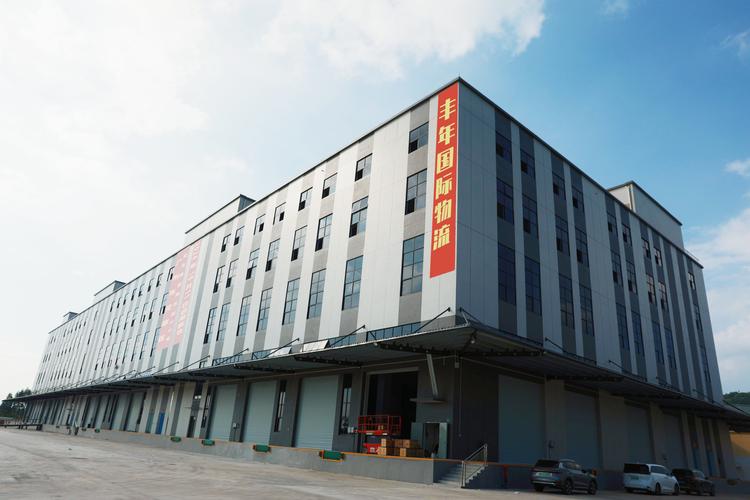 易达丰国际物流有限公司