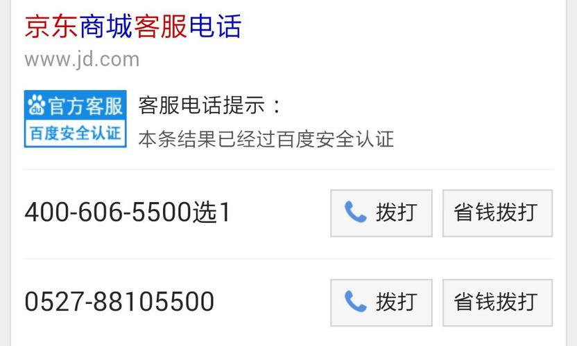 天津大专快京东快递电话