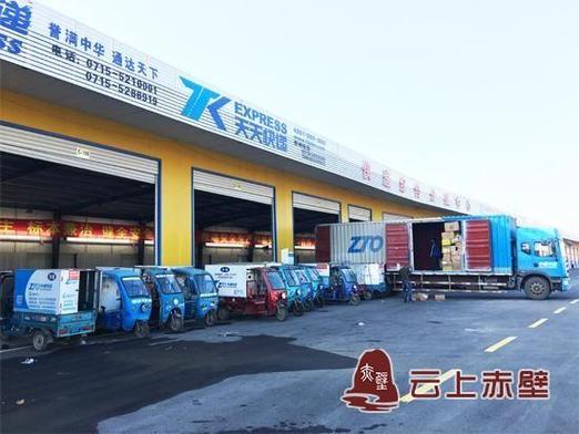 赤壁天天快递公司在那里