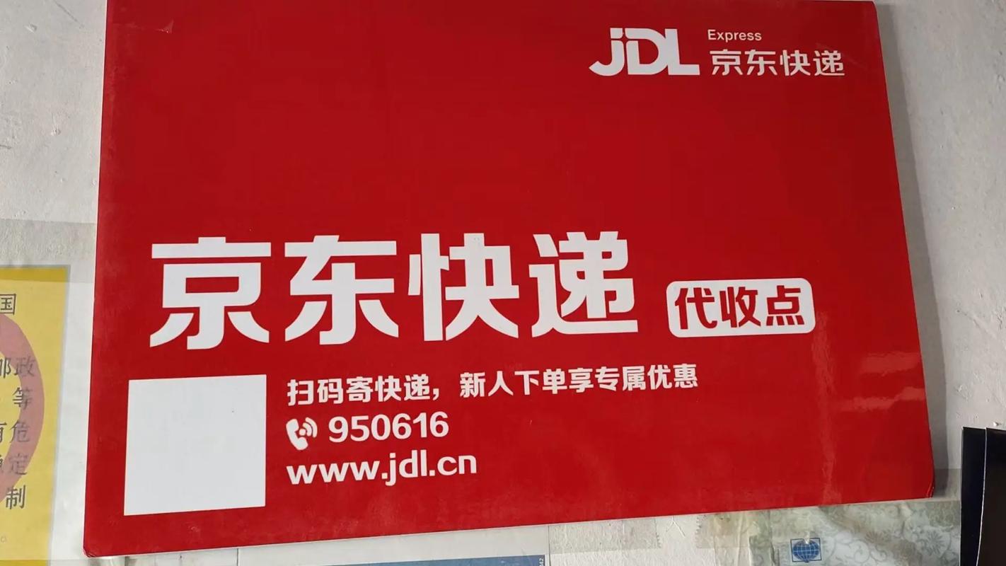 大连京东快递点地址查询