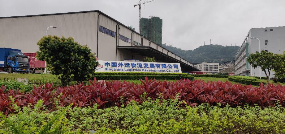 广州中外运物流有限公司