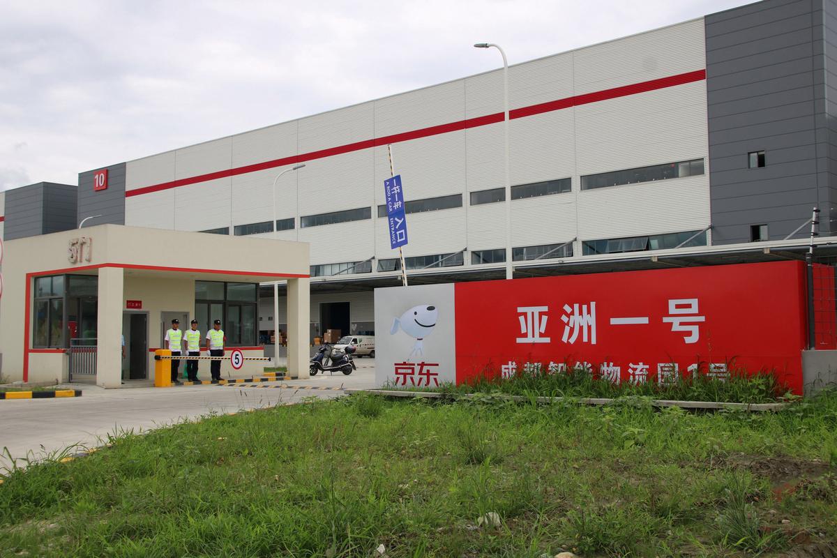 京东成都青白江运营中心