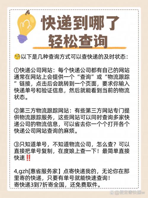 黄石天天快递网点查询网