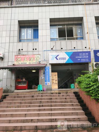 东至县天天快递网点查询