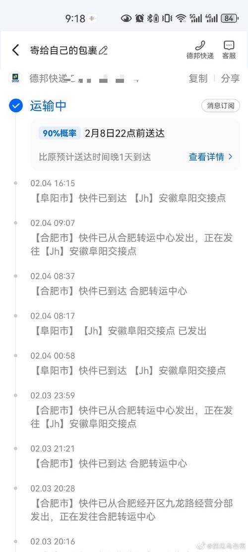 史各庄德邦物流电话号码