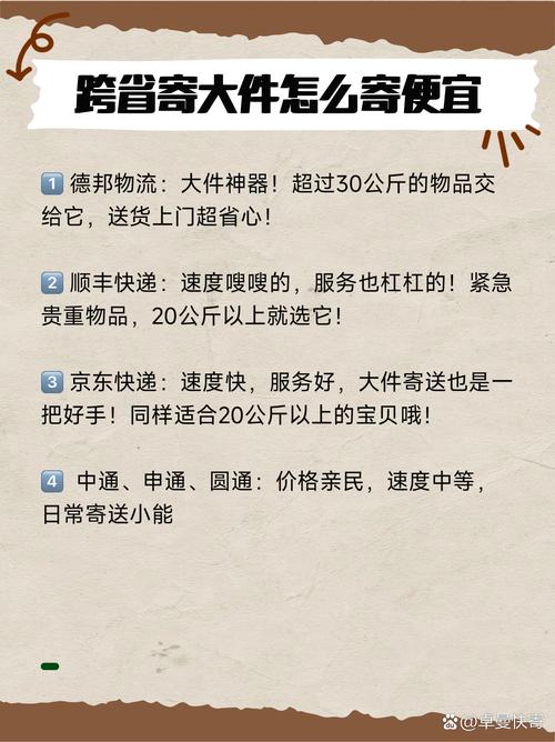 史各庄德邦物流电话号码