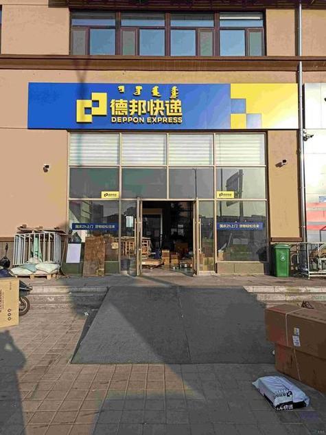 含山县德邦物流网点查询