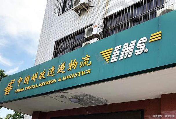 浙江邮政速递物流怎么样