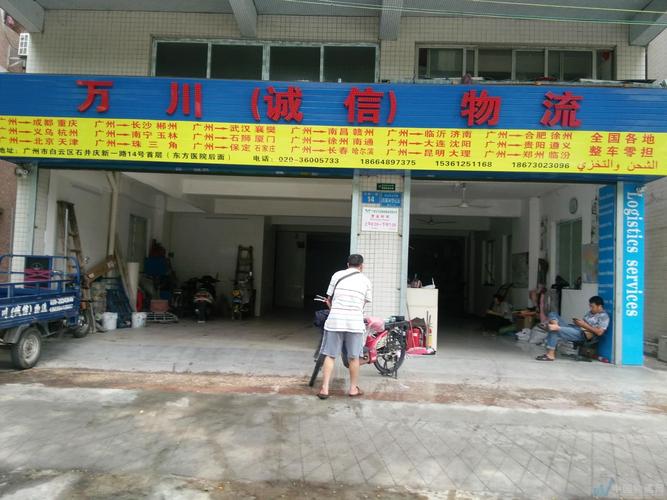 广州发上海物流有限公司