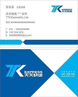 衡阳县天天快递公司电话