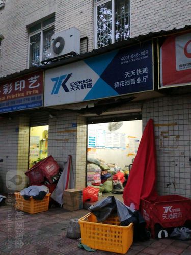 天天快递成都金牛区电话