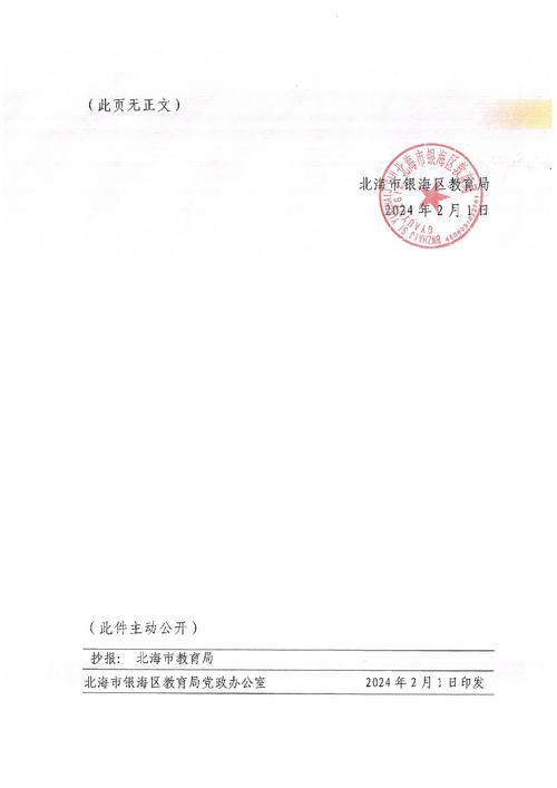 天天快递北海市华侨分部