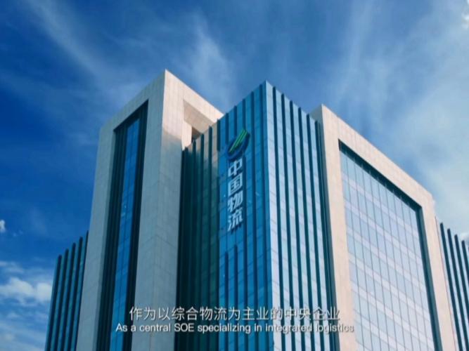 重庆中物流有限责任公司